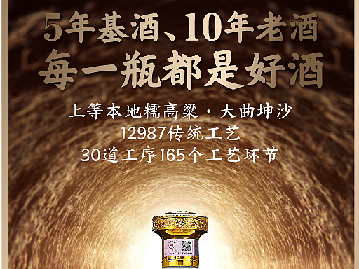 博台酱酒