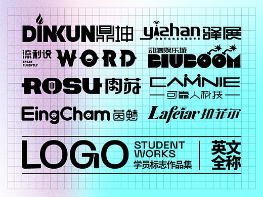 学员作品——英文全称LOGO