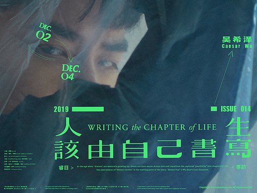 吴希泽 Caesar Wu丨睿目RealMoi Magazine