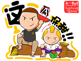 五一特別海報(bào)