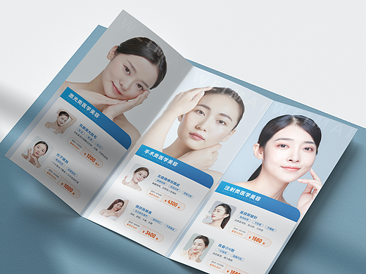医美三折页