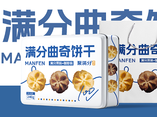 曲奇饼干设计