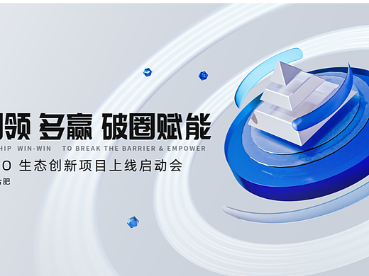 奇瑞金融活动kv-破圈赋能