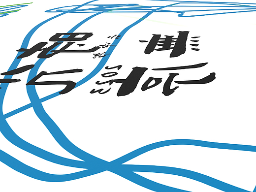 时光无序