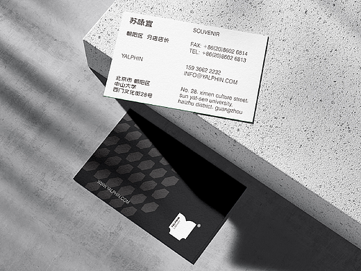 YALPHIN | 图书馆 | 品牌设计