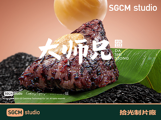 餐饮品牌摄影 | 大师兄·粽情西北 X SGCM 拾光制片廠