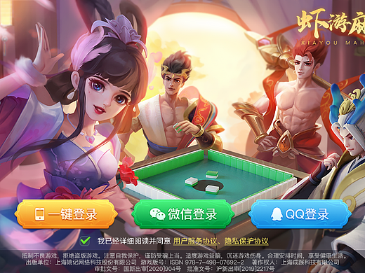 虾游麻将项目总结