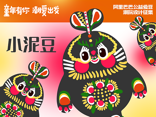 小泥豆（个人主页-ZNjQ1MTc0Mjg=） - IP形象 - 站酷设计师巧巧思思原创素材 - 站酷ZCOOL