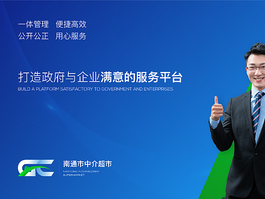 江苏南通中介超市LOGO设计提案