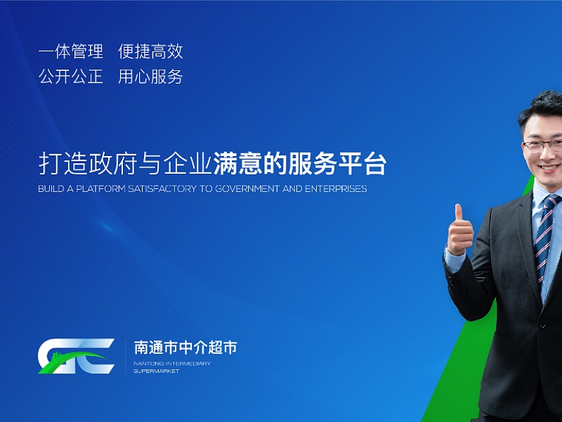 医疗企业微信海报