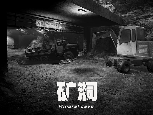 UE4项目演示——《矿洞》