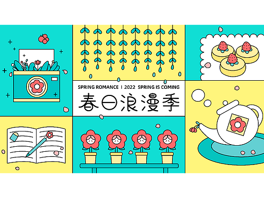 春日浪漫季主视觉设计