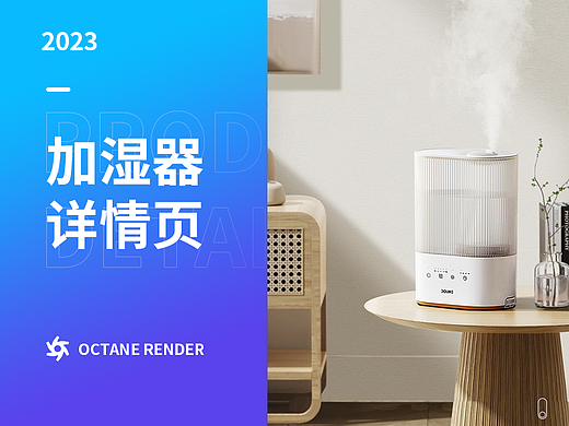 加湿器详情页