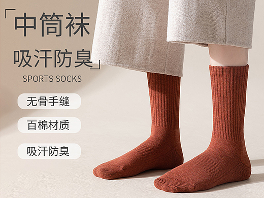 女袜-中筒螺纹袜详情页