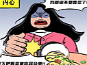 条漫
