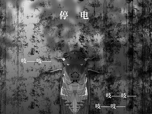 生活记录| 停电