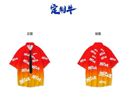 勇记水产会议全身印短袖衬衫 x 定制牛