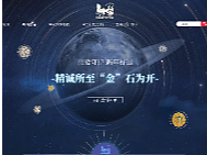 饰品首页