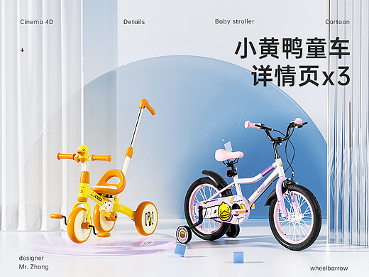 小黄鸭童车详情页
