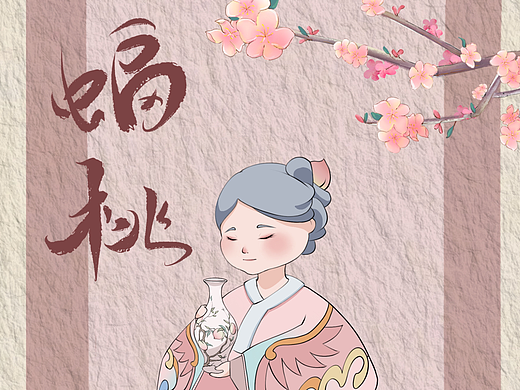 文物IP形象设计——粉彩蝠桃纹瓶 原创IP设计方案