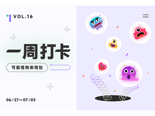 可爱怪物表情包