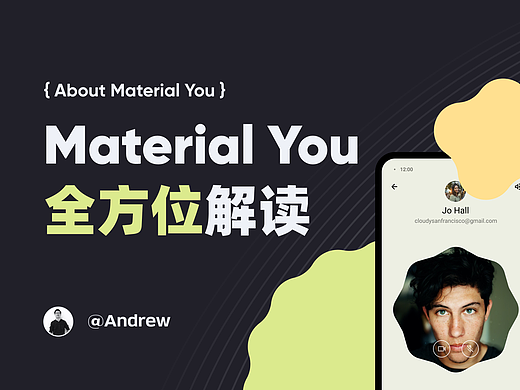 【全方位解读】一篇看懂Material You设计语言