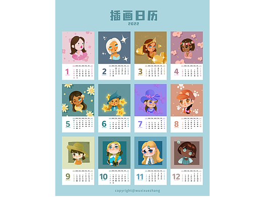轻质感插画头像日历系列