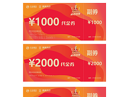 德缘酒楼一周年店庆物料设计