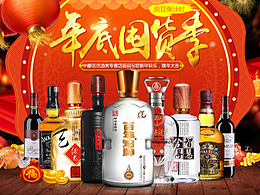 春节不打烊页面