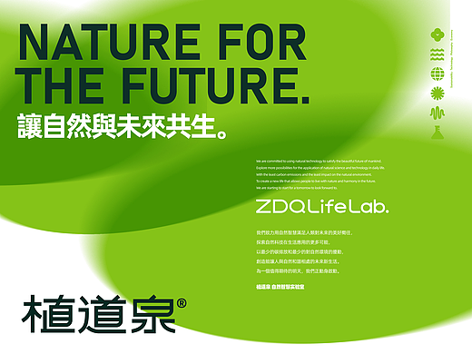 趣传案例 | respect！一家超有个性的生物科技公司