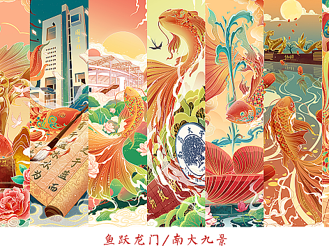 毕业设计2——【鱼跃龙门/前程似锦】