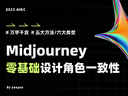 教程