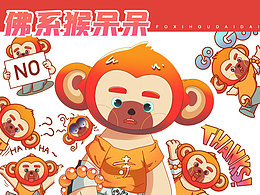 佛系猴呆呆微信表情包