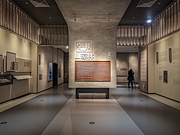 中国文字博物馆·徽文馆——字书琼林展厅(平面设计)