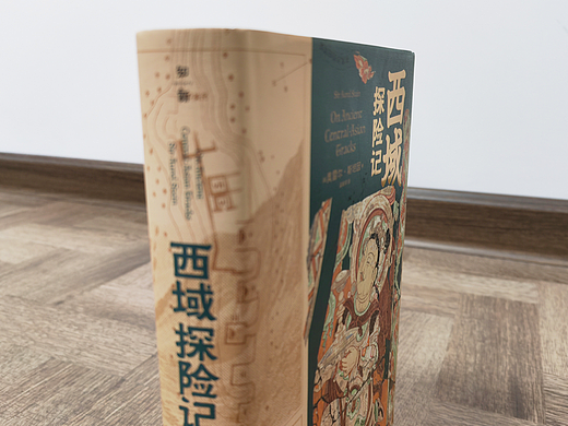 吾然设计 ——On Ancient Central-Asian Tracks