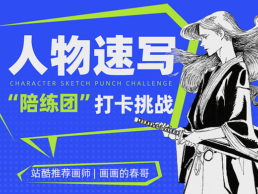 30天速写打卡挑战（2023年版） 第三弹！