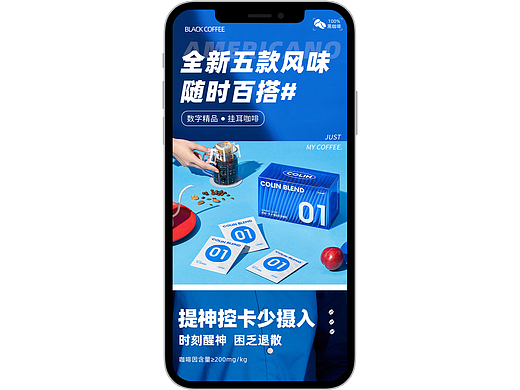 咖啡详情练习3