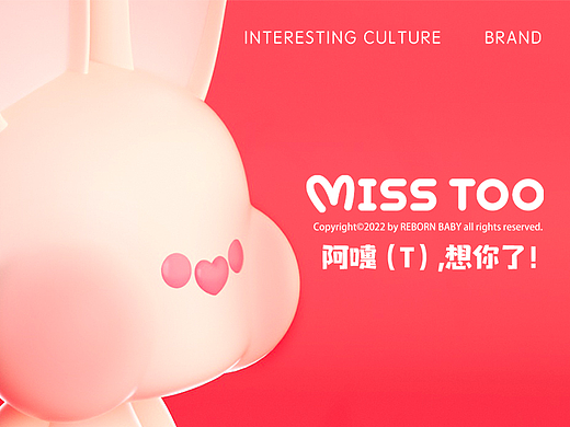 MISS TOO-我很想念你