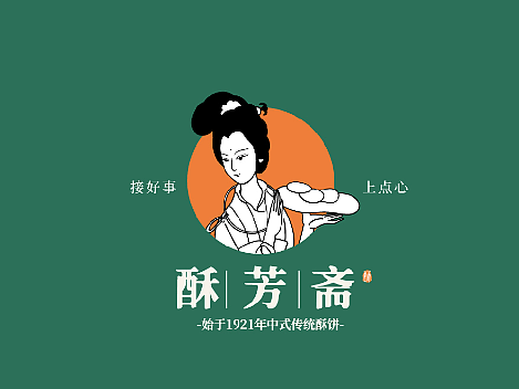 酥芳斋糕点品牌提案