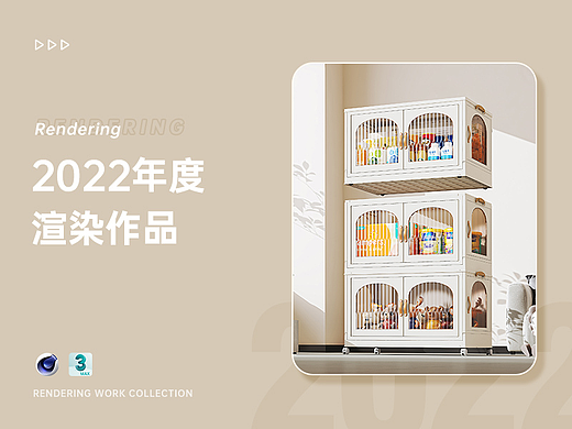 2022年下半年渲染总结