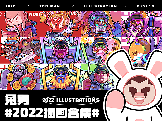 兔男2022插画合集