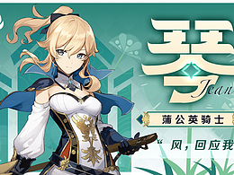字体设计—原神！启动！