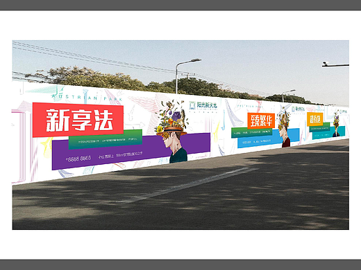 loft公寓地产视觉提报