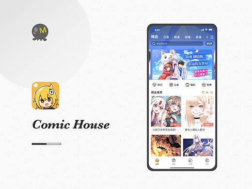 漫画屋-追漫画软件