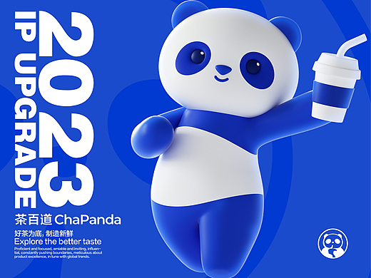 茶百道2023IP形象升级——子非乌鸦