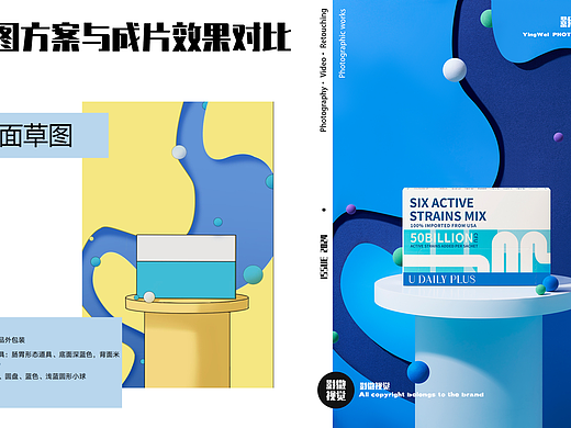 U DAILY PLUS｜益生菌（個人主頁-ZNjgyNzc5OTI=） - 產(chǎn)品攝影 - 站酷設(shè)計師影微視覺原創(chuàng)素材 - 站酷ZCOOL