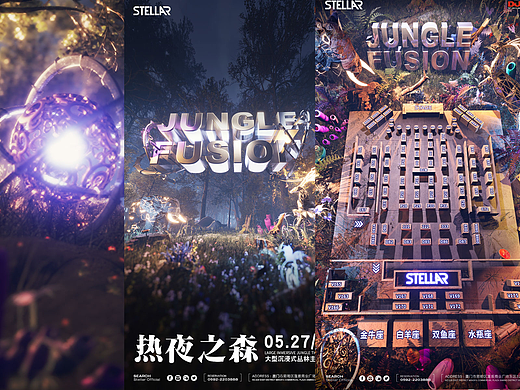 热夜之森主题活动＆节假日海报