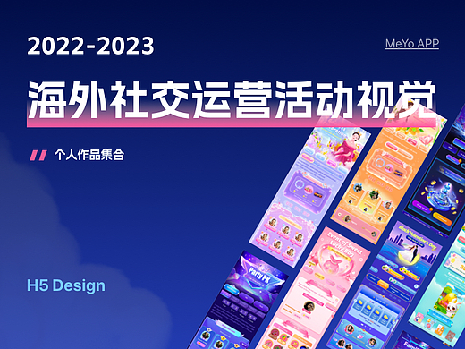 海外运营设计作品集
