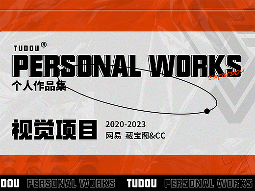 2020-2023个人工作总结