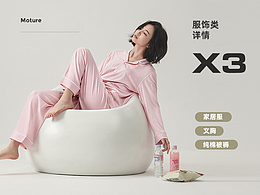 穿搭饰品详情页